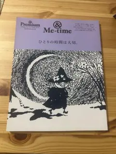 Premium 1人の時間は大切