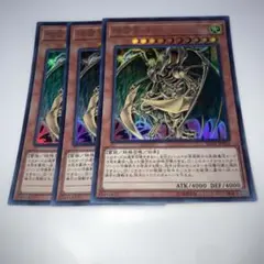 9493 降雷皇ハモン 3枚ウルトラ