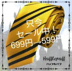 新品ハリーポッター ネクタイ 黄 ハッフルパフ USJ コスプレ 制服