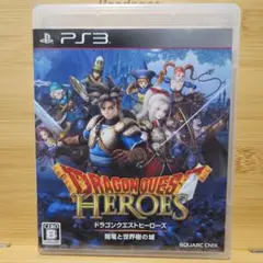 ドラゴンクエストヒーローズ 闇竜と世界樹の城 PS3