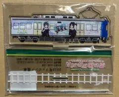 響け！ユーフォニアム×京阪電車コラボ　思い出アルバム　ラッピング電車アクスタ