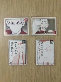 東京リベンジャーズ 名言 歌留多 鶴蝶
