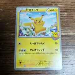 ポケモンカード教室限定　ピカチュウ　レア