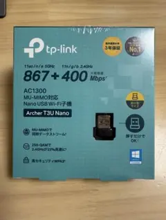 TP-Link Archer T3U Nano 無線LAN子機
