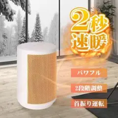 ヒーター 電気ヒーター 8畳 静音 省エネ コンパクト 3段階 温度調節