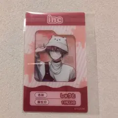 いんく　しゅうと　クリアカード