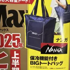 ナンガ保冷機能付きトートバッグ