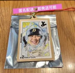 オリックスバファローズ　若月健矢　キーホルダー