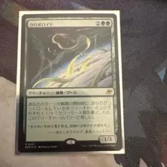 【JP】【Foil】(201)《ウロボロイド/Ouroboroid》[EOE]