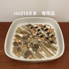 北欧ヴィンテージ ロイヤルコペンハーゲン バッカ スクエアプレート 22センチ