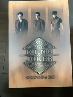 少年隊 MYSTERY KING ＆ JOKER VHS 12本 2025年最新】少年隊 king jokerの人気アイテム - メルカリ