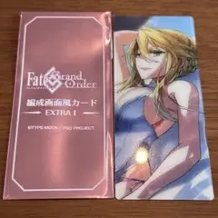 FGO 最終再臨展 編成画面風カード　アルトリア・ペンドラゴン　水着