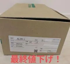 美和ロック 錠前 AL3M 本締り 電気錠 モーター錠