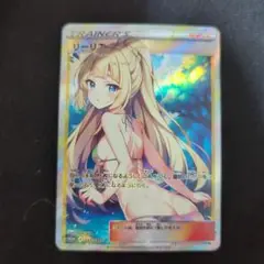 ポケモントレーナーリーリエカード観賞用新品未使用