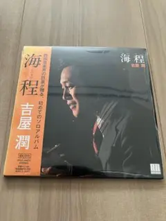 岡林信康 レコードセット＋関西フォークの歴史 Amazon.co.jp: 関西フォークの歴史 1966-1974 (1): ミュージック