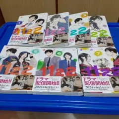 1122 渡辺ペコ　全巻セット　美品