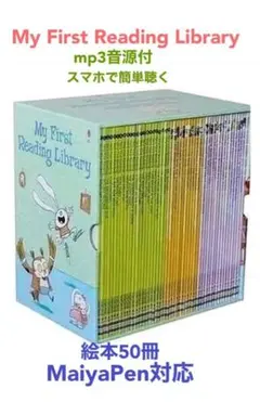 My First Reading Library 絵本50冊マイヤペン対応
