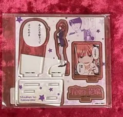 五等分の花嫁 3巻購入有償特典 中野二乃 アクリルスタンド