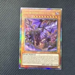 遊戯王　泰亜版　滅亡龍ヴェイドス　レリーフ　アルティメットレア