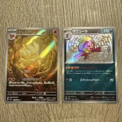 ポケモンカード キュウコン マニューラ