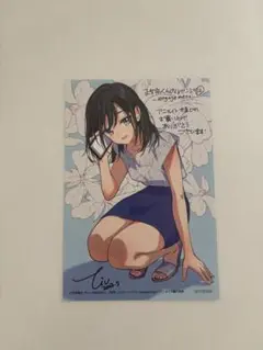 政宗くんのリベンジ 12巻　特典イラストカード