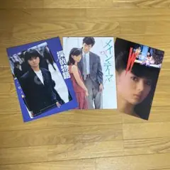 映画　探偵物語・メインテーマ・Wの悲劇　パンフレット3冊セット