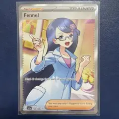 英語版 マコモ SR ブラックボルト 海外版ポケモンカードゲーム Fennel