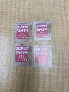 ビッグコミックスピリッツ　えなこ　応募券4枚