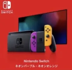 【新年セール】Nintendo Switch TOKYO限定カラーu0026ソフトセット