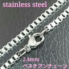 送料無料 2.4ミリベネチアンチェーン 50cm 画像⑦シルバー ステンレス