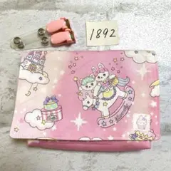 移動ポケット　1892