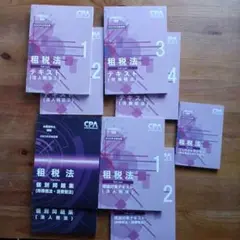 租税法 2023年版 全5冊セット