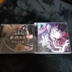 Adoのベストアドバム　２作品