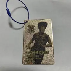 ヴァンフォーレ甲府　三平和司