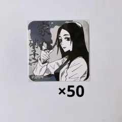 呪術廻戦　家入硝子　アートコースター　アトコ　1弾