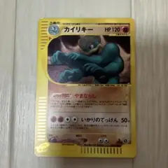 カイリキー 第1弾基本拡張パック 121/128 キラ　ポケカ