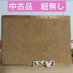 【中古品】コルクボード　A4横サイズより少し大きめ
