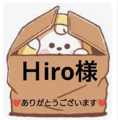 ★専用★