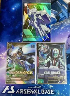 ガンダムアーセナルベース　ガンダム試作3号機　GP03 コウ•ウラキ　セット