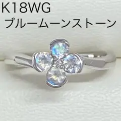 K18WG　天然 ブルームーンストーンリング　サイズ10.7号　6月誕生石
