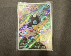 ⭐️【8/31まで】ポケモンカード　シルシュルー　ar