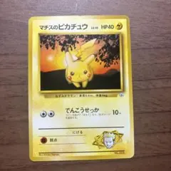マチスのピカチュウ　初版　マークなし