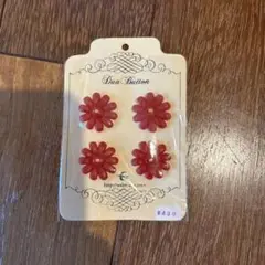 【新品未使用】ボタン　赤い花
