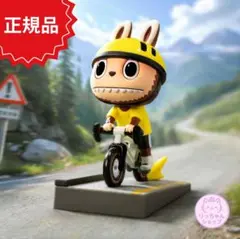 ラブブ　LABUBU SUMMER RIDE フィギュア