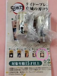ダイドー 鬼滅の刃