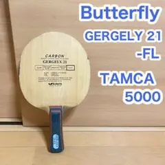 Butterfly GERGELY 21 TAMCA 5000 卓球ラケット