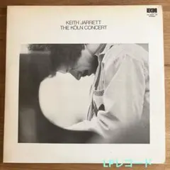 ザ・ケルン・コンサート/キース・ジャレット　LPレコード