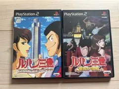 ルパン三世 魔術王の遺産 & コロンブスの遺産は朱に染まる PS2の2本セット