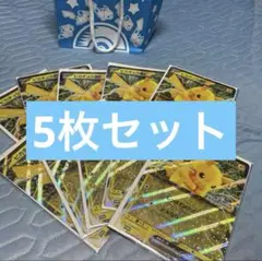 ジャンボカード ピカチュウex JR スタンプラリー 数量限定　未開封 5枚