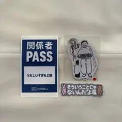 「そういうことじゃないんだよ展」ステッカー